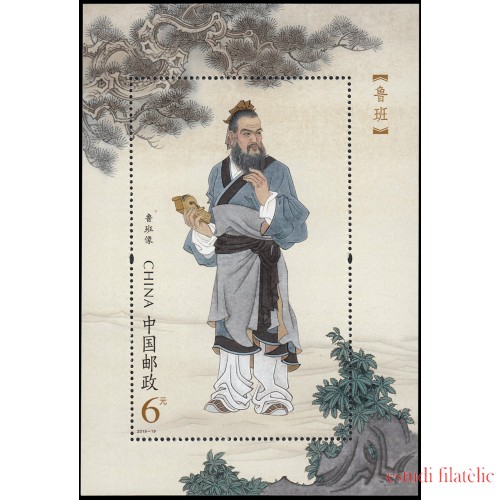 China HB-225 2019 Personalidades Lu Ban Carpintero y arquitecto MNH