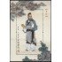 China HB-225 2019 Personalidades Lu Ban Carpintero y arquitecto MNH