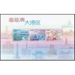 China HB-226 2019 Creación de la gran bahía de Guangdong-Hong-Kong-Macao MNH China HB-226 2019 Creación de la gran bahía de Guangdong-Hong-Kong-Macao MNH