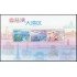 China HB-226 2019 Creación de la gran bahía de Guangdong-Hong-Kong-Macao MNH