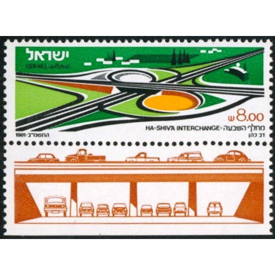 TRA1 Israel 809 1981 Intercambiador vial de Ha-Shiva