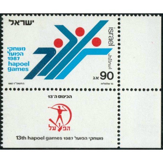 DEP6/S Israel 1004 1987 13º Juegos de Hapoel Org. deportiva de los trabajadores Lujo