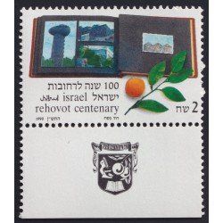 Israel 1094 1990 Cent. de la ciudad de Rehovot Album fotos, hojas de naranjo Lujo Israel 1094 1990 Cent. de la ciudad de Rehovot Album fotos, hojas de naranjo Lujo