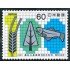 FAU/S Japón Japan 1366 1981 Centenario de la promoción agrícola forestal y de pesca Pez, árbol, espiga Lujo