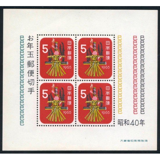 Japón Japan  HB 60  1964  Año Nuevo 1965 Lujo