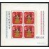 Japón Japan  HB 60  1964  Año Nuevo 1965 Lujo