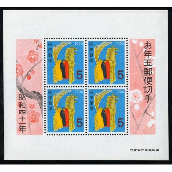 FAU1/S Japón JApan  HB 61  1965  Año Nuevo 1966 Lujo