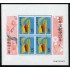 FAU1/S Japón JApan  HB 61  1965  Año Nuevo 1966 Lujo