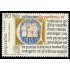 España Spain 2911 1987 Día del Sello MNH