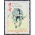 France Francia 4325 2009 Año lunar chino del Búfalo MNH