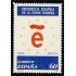 España Spain 3385 1995 Presidencia española de la Unión Europea Unión Europea MNH