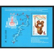 DEP2/S Rusia USSR  HB 147  1980 Victorias soviéticas en las Olimpiadas de Moscú Osito Misha Hojita Bloque 1 val.  Lujo