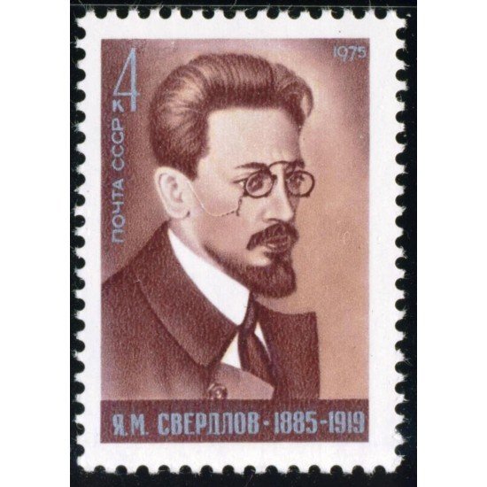 MI2 Rusia 4153 1975 90º Aniv. de Y.M. Svendlov, fundador del Partido comunista MNH MI2 Rusia 4153 1975 90º Aniv. de Y.M. Svendlov, fundador del Partido comunista MNH