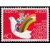 FAU1/S Suiza Switzerland 1093 1979  Año internacional del niño Paloma y niño MNH