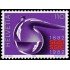 VAR1/S Suiza Switzerland 1147 1982 Cent. de la Sociedad suiza de Industria Químicas MNH