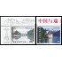 Suiza Switzerland 1597/98 1998 Emision conjunta con China Vistas MNH