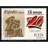 España Spain 4461 2009 Diarios Centenarios Diario de La Rioja MNH