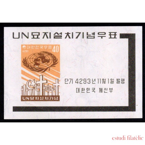 Corea del Sur South KoreaA HB 31 1960 Centenario de la  ONU MNH