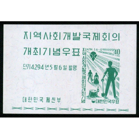 Corea del Sur South Korea HB 39 1961 Conf. Inter. desarrollo rural MNH Corea del Sur South Korea HB 39 1961 Conf. Inter. desarrollo rural MNH