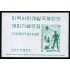 Corea del Sur South Korea HB 39 1961 Conf. Inter. desarrollo rural MNH