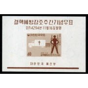 Corea del Sur South Korea HB 47 1961 Lucha contra la tuberculosis MNH