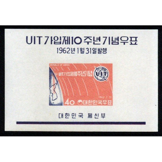 Corea del Sur South Korea HB 48 1962 X Aniv. de la admisión de Corea UIT MNH Corea del Sur South Korea HB 48 1962 X Aniv. de la admisión de Corea UIT MNH