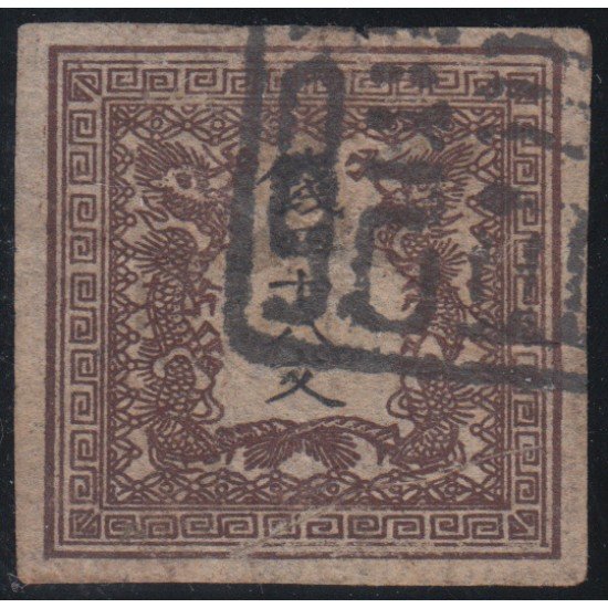 Japón Japan 1 1871 Dragón Usado