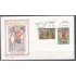 España Spain 2446/47 1977 Navidad SPD Sobre Primer Día