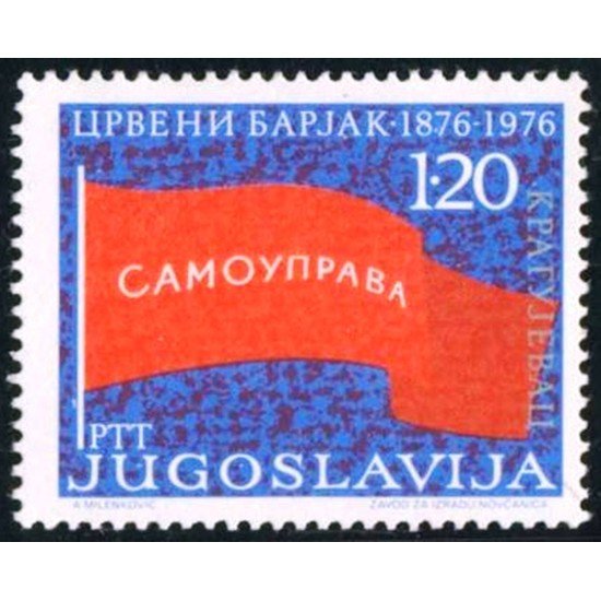 MI2/VAR2 Yugoslavia 1521 1976 MNH MI2/VAR2 Yugoslavia 1521 1976 MNH