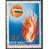 MI2/VAR2 India  362 MNH