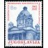 MI2/VAR2  Yugoslavia 1785  1981  MNH