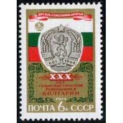 MI2/VAR2 Rusia 4079 1974 MNH MI2/VAR2 Rusia 4079 1974 MNH