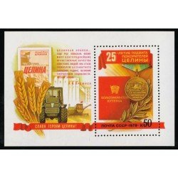 PI1/TRA1 URSS USSR HB 134 1979 MNH PI1/TRA1 URSS USSR HB 134 1979 MNH