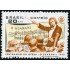 Brasil Brazil 923 1970 Centenario de la ópera Oguarani MNH
