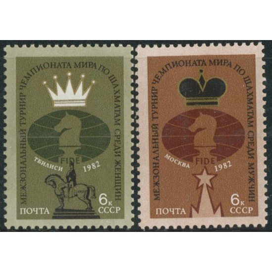 AJZ1 Rusia 4940/41 1982 Ajedrez MNH AJZ1 Rusia 4940/41 1982 Ajedrez MNH