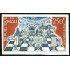 AJZ2  Mali A 213 Sin dentar 1974 Ajedrez MNH