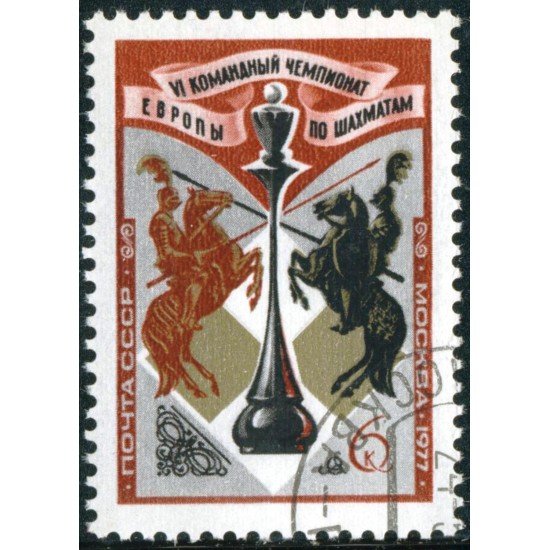 AJZ2 Rusia 4352 1977 Ajedrez Matasello de favor AJZ2 Rusia 4352 1977 Ajedrez Matasello de favor