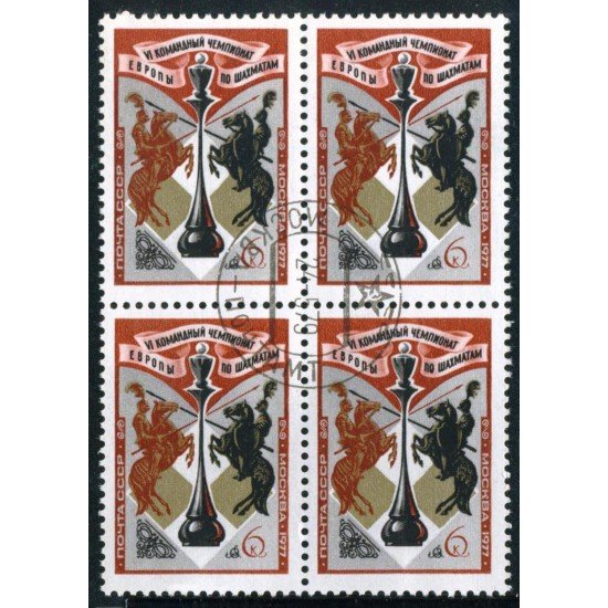 AJZ2 Rusia 4352 Bl.4 1977 Ajedrez Matasello de favor AJZ2 Rusia 4352 Bl.4 1977 Ajedrez Matasello de favor