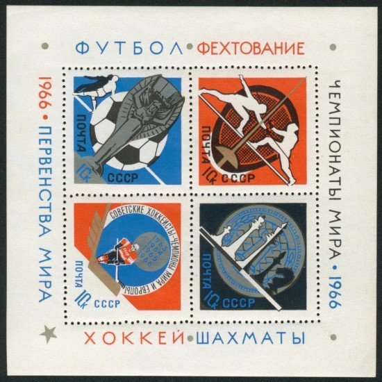 AJZ2 Rusia USSR HB 42 1966 Ajedrez MNH AJZ2 Rusia USSR HB 42 1966 Ajedrez MNH