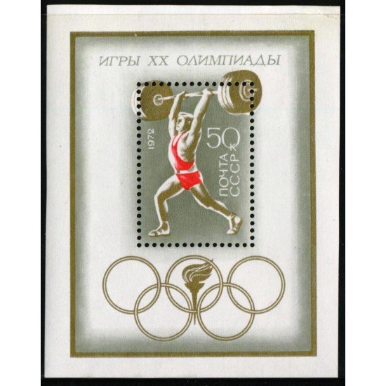 DEP1 URSS USSR HB 76 1972 MNH DEP1 URSS USSR HB 76 1972 MNH