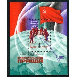DEP1 URSS USSR HB 75 1972 MNH DEP1 URSS USSR HB 75 1972 MNH