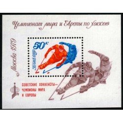DEP3 Rusia USSR HB 138 1979 DEP3 Rusia USSR HB 138 1979