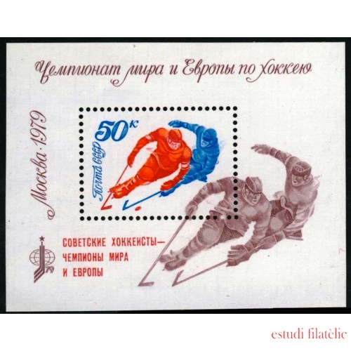 DEP3  Rusia USSR  HB 138  1979