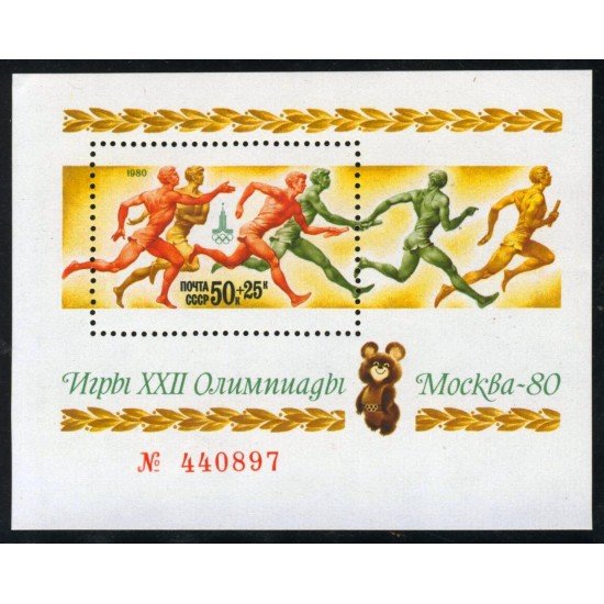 DEP3 Rusia USSR HB 143 1980 MNH DEP3 Rusia USSR HB 143 1980 MNH
