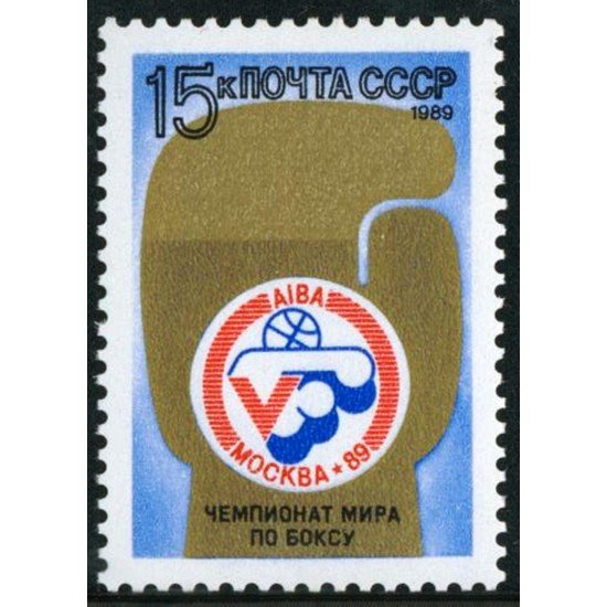 DEP3 Rusia 5665 1989 MNH DEP3 Rusia 5665 1989 MNH