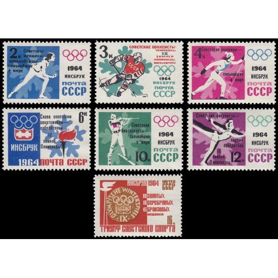 DEP4 Rusia 2790/96 1964 Victorias soviéticas en Innsbruck MNH