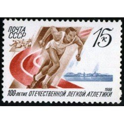 DEP4 Rusia 5495 1988 MNH DEP4 Rusia 5495 1988 MNH