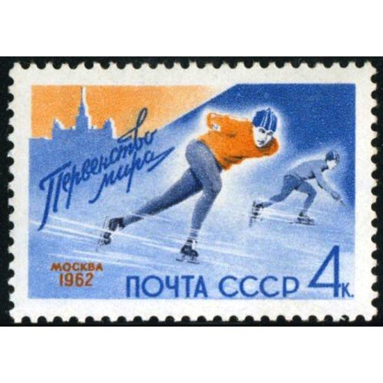 DEP4 Rusia 2496 1962 MNH DEP4 Rusia 2496 1962 MNH
