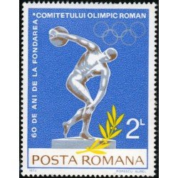 DEP5 Rumanía Romania Nº 2878 1974 MNH DEP5 Rumanía Romania Nº 2878 1974 MNH