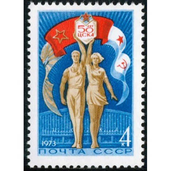 DEP6 Rusia 3918 1973 MNH DEP6 Rusia 3918 1973 MNH